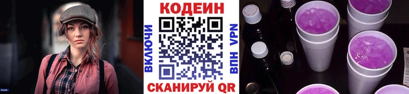Кодеин напиток Lean (лин) гидра зеркало Белый