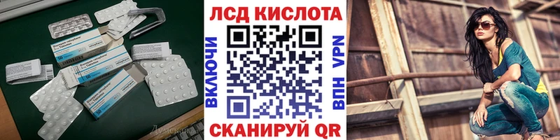 LSD-25 экстази кислота  купить  цена  Белый 