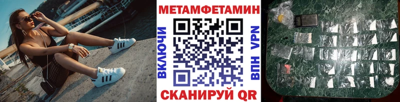 МЕТАМФЕТАМИН Methamphetamine  даркнет сайт  Белый 
